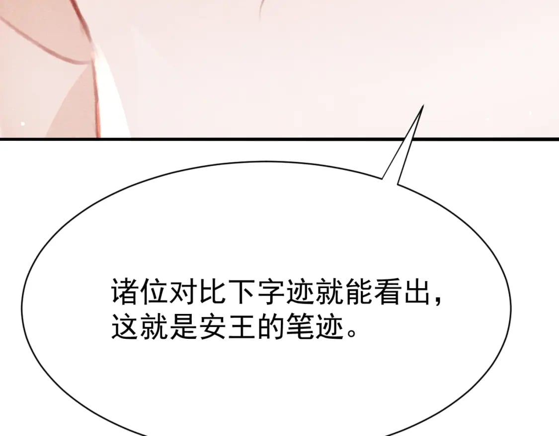 第79话 敢戏弄孤35