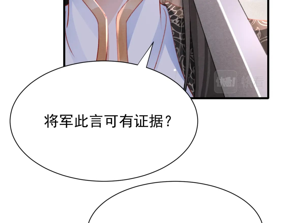 第75话 将军谋反45