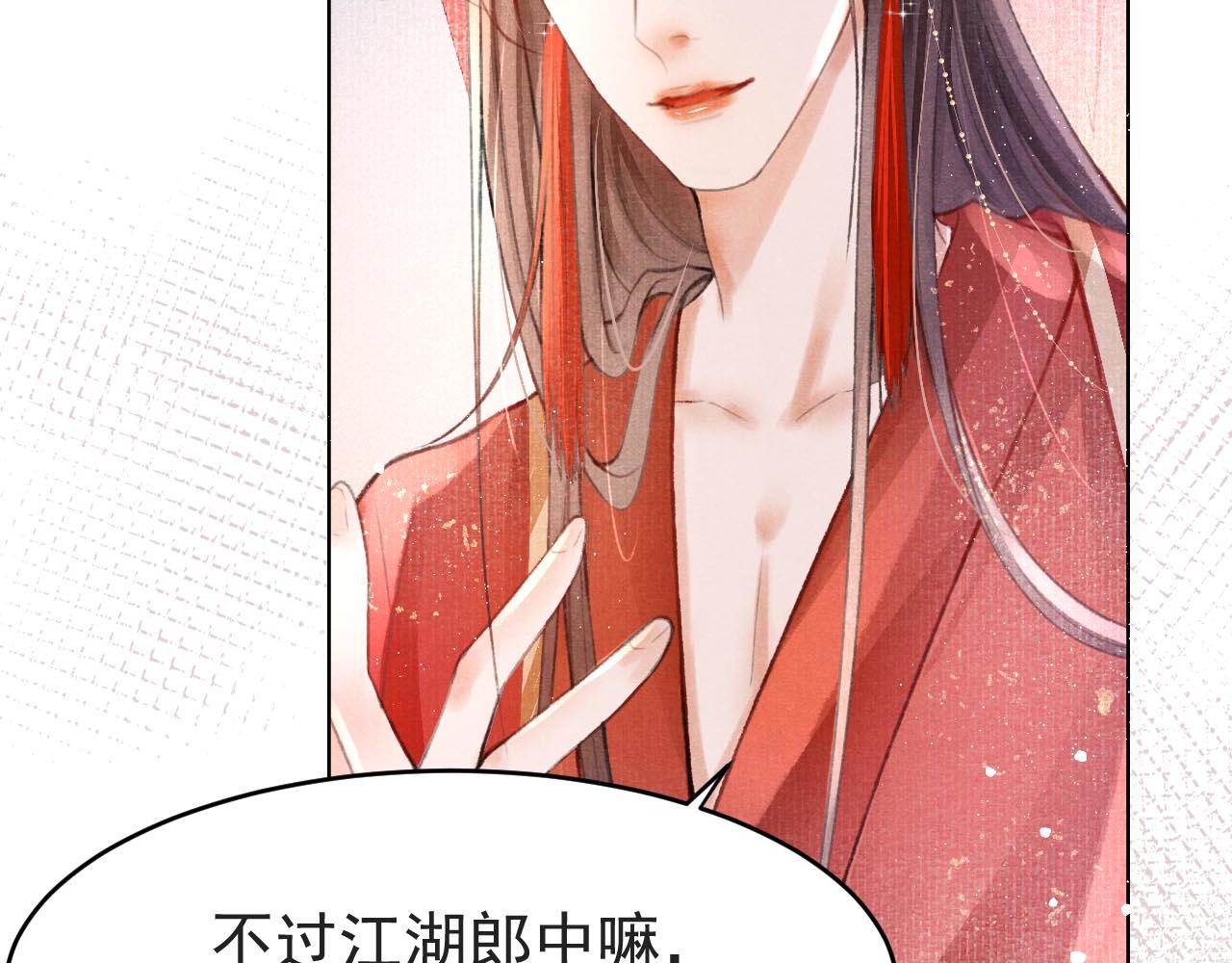 第2话 只有我能救你64