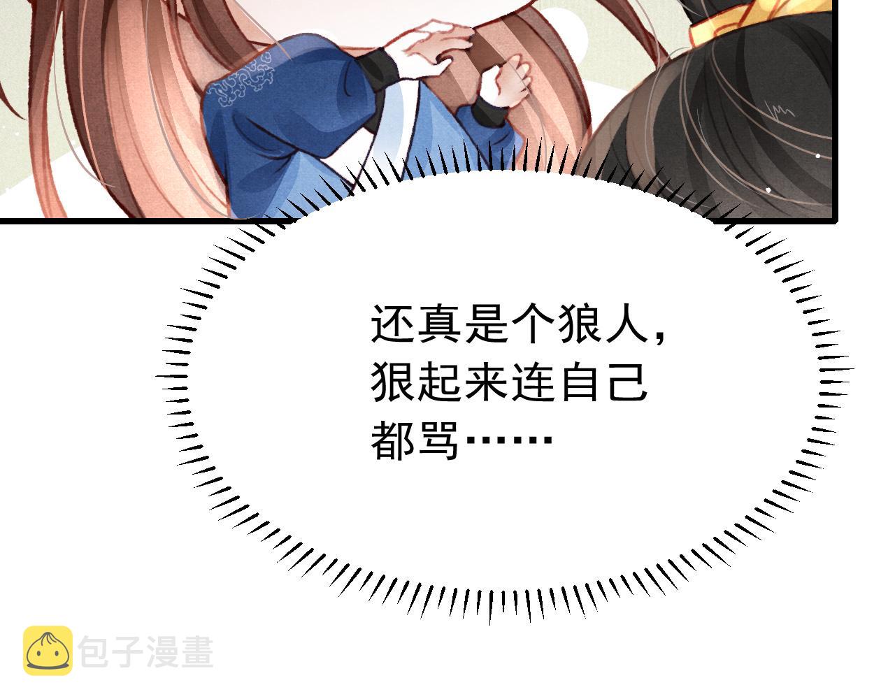 第41话夸你好看8
