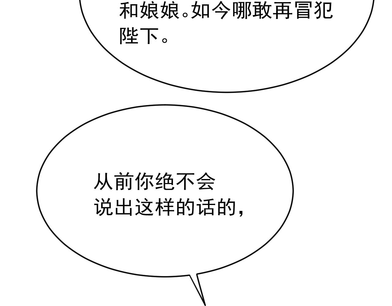 第63话 只愿抚琴68