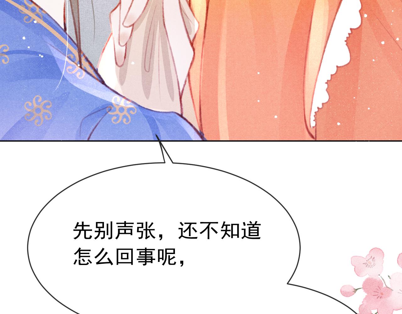 第12话 在我面前装中毒？74