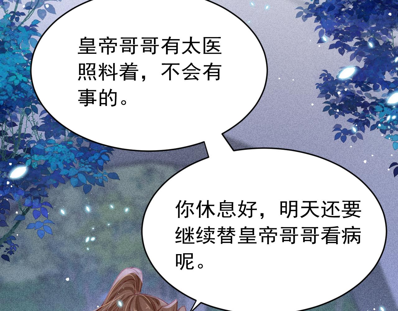 第60话 制青霉素81