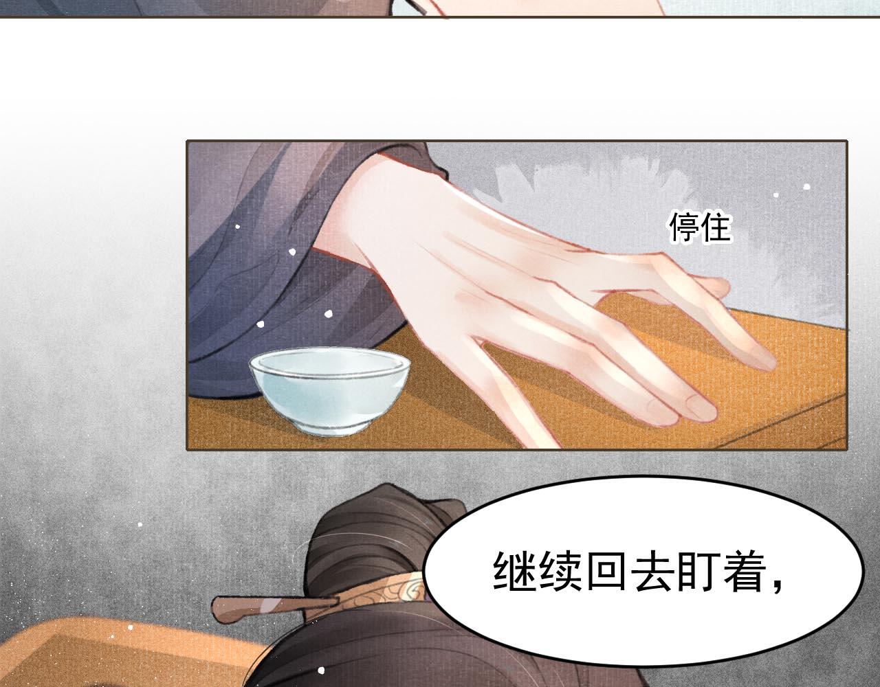 第3话 刺杀计划82