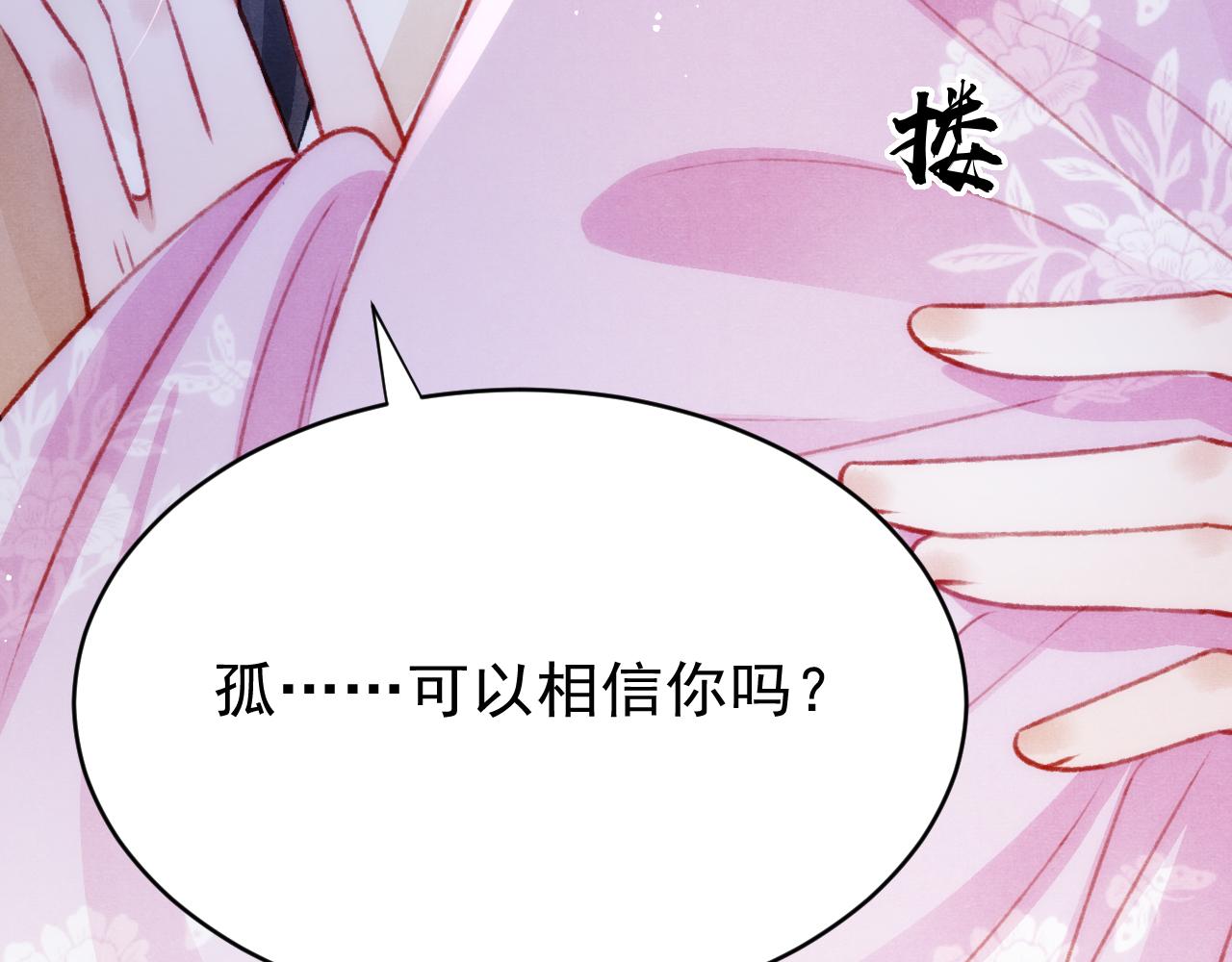 第56话 众口铄金31