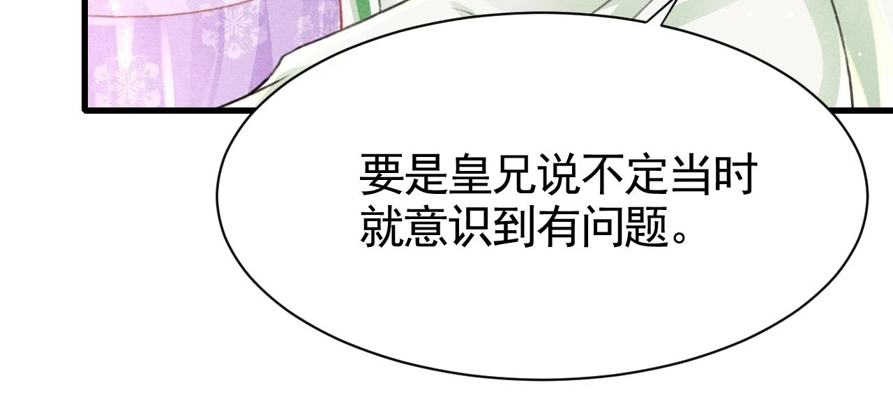 第66话 谁在捣鬼65