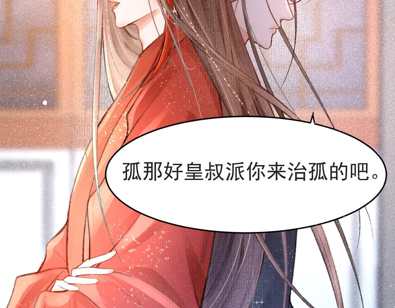 第2话 只有我能救你69