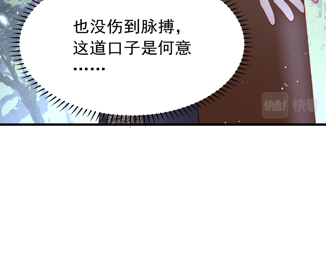 第59话 遭人暗算22