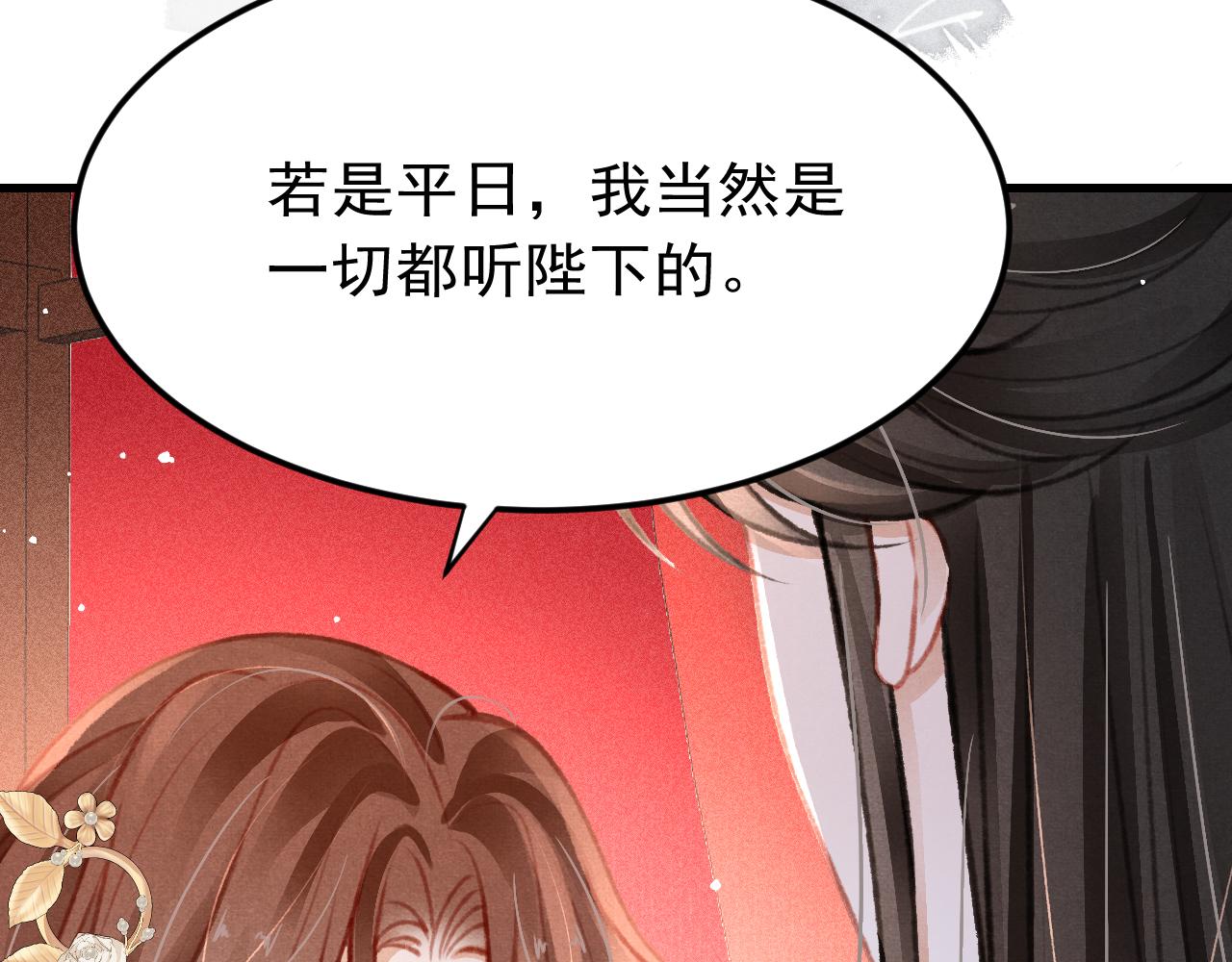 第33话 同吃同住 形影不离85
