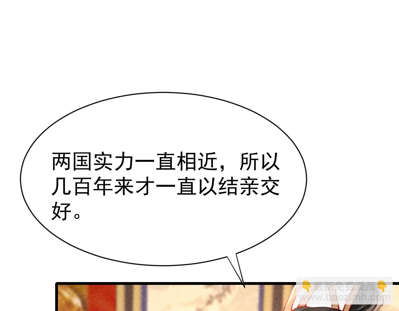 第69话 朝堂挑拨70