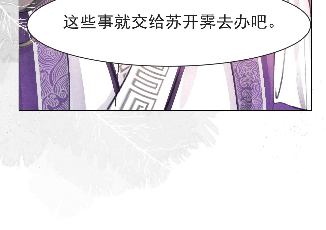 第9话 独享圣宠73