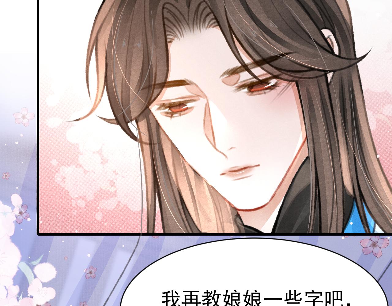 第32话 六皇子真是温柔37