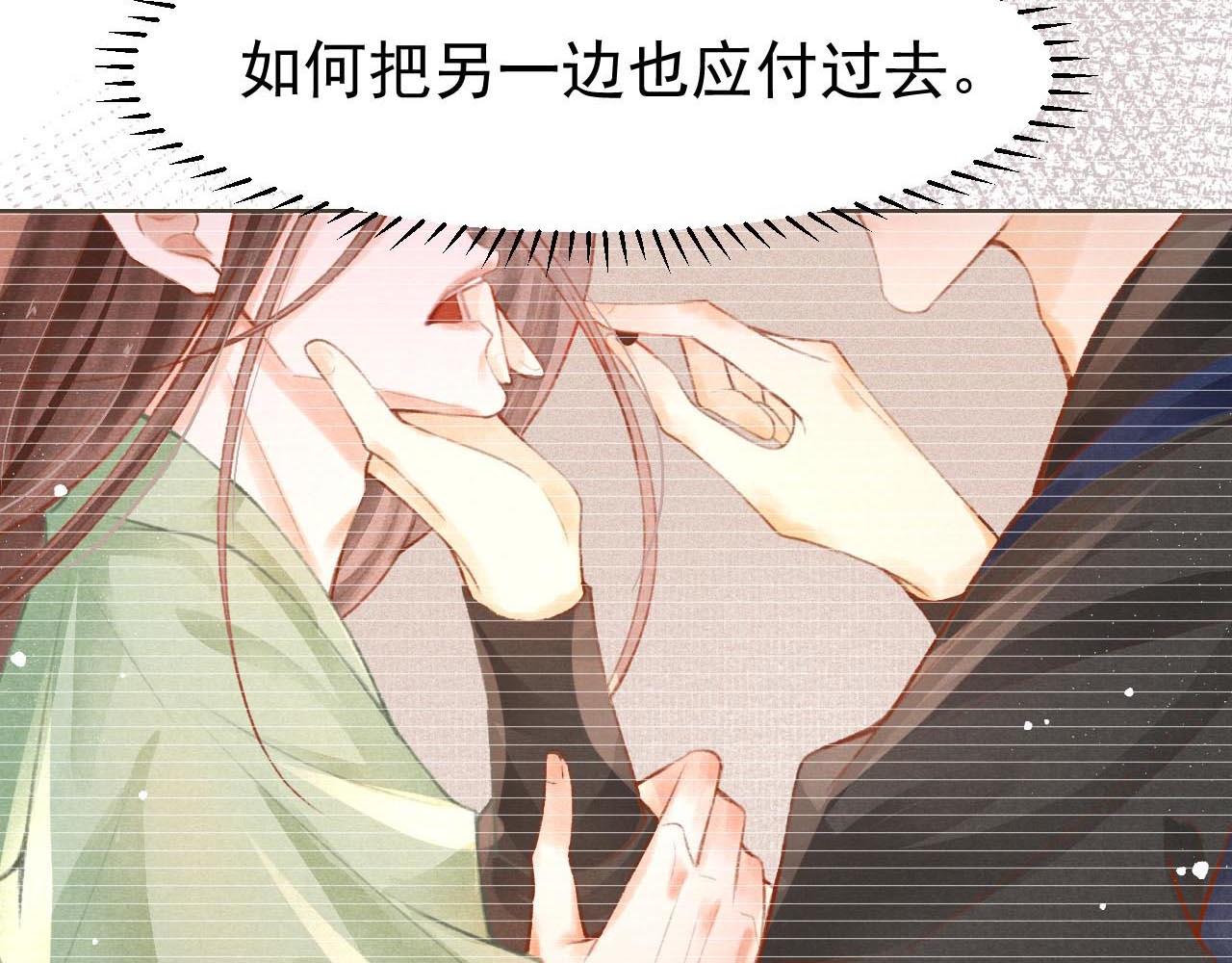 第3话 刺杀计划53