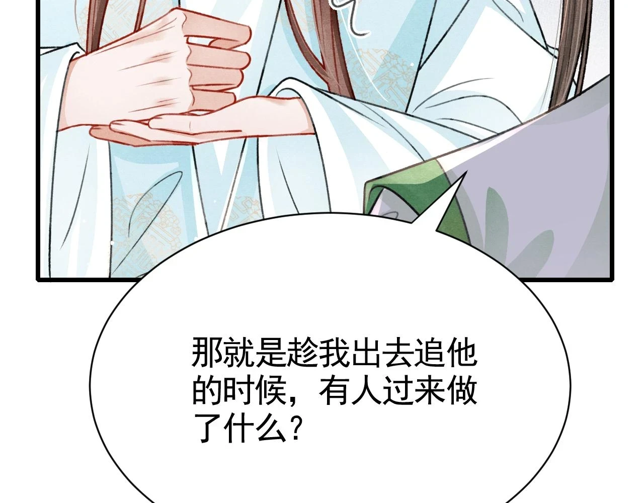 第66话 谁在捣鬼58
