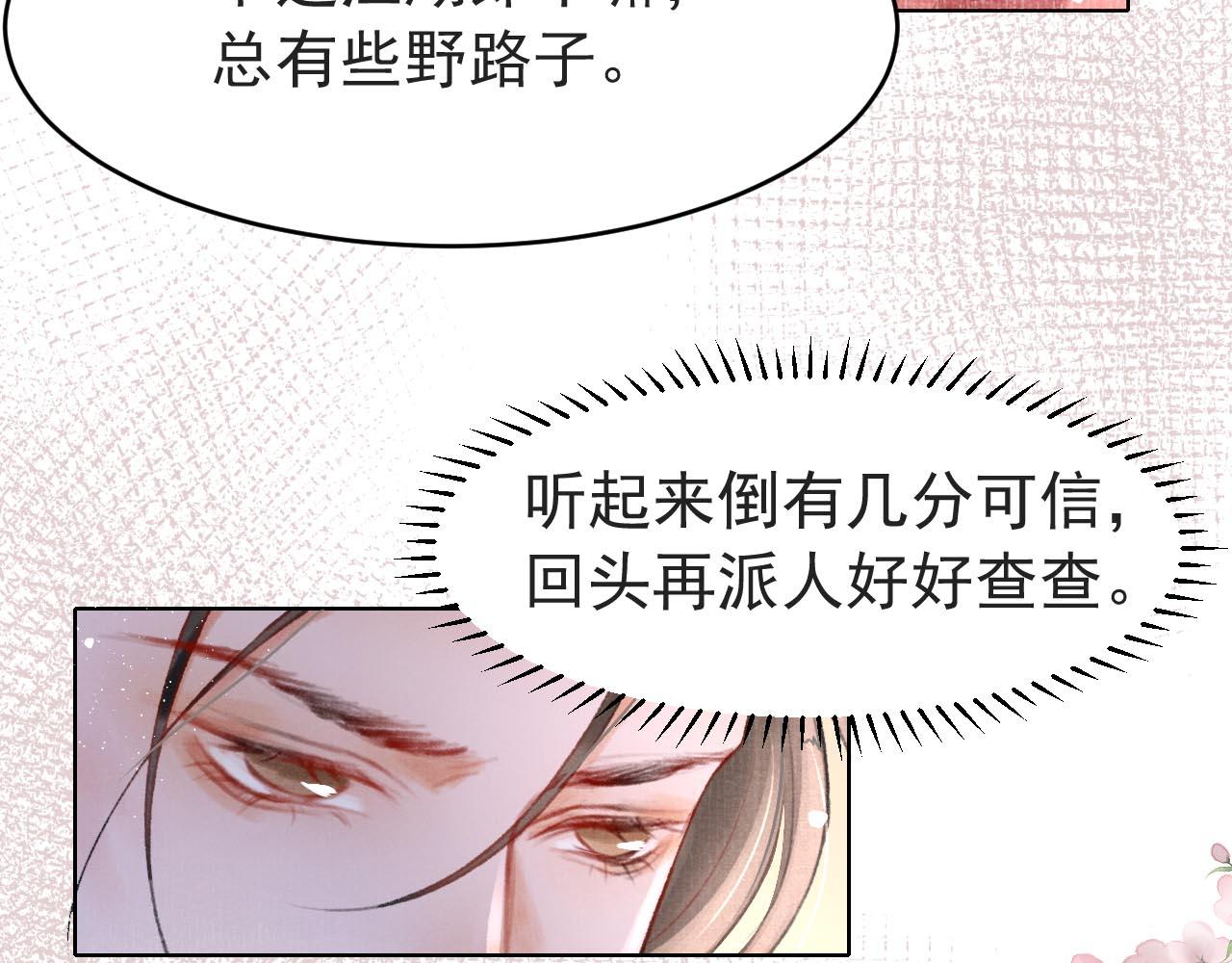 第2话 只有我能救你65