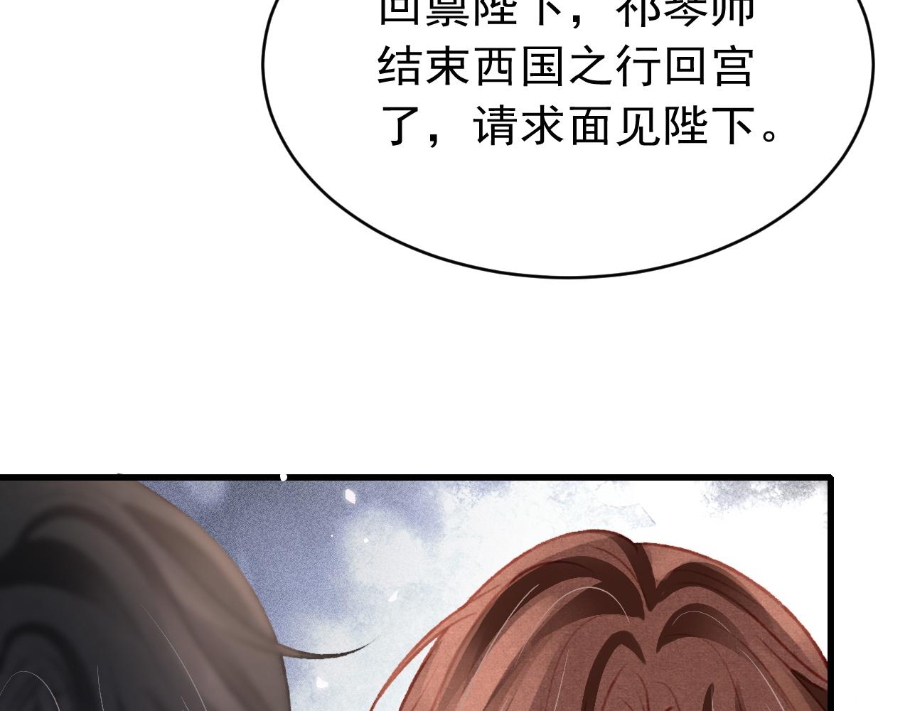 第45话 他是谁？33