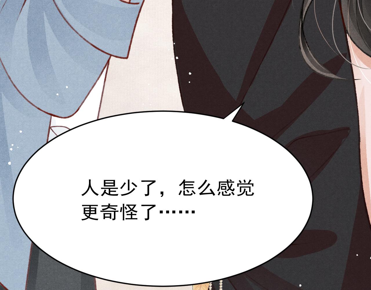 七夕番外女装约会？！90