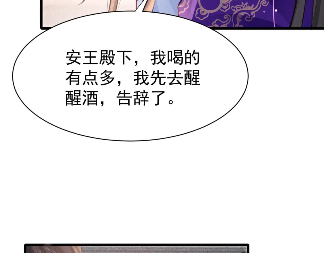 第71话 你是男人？31