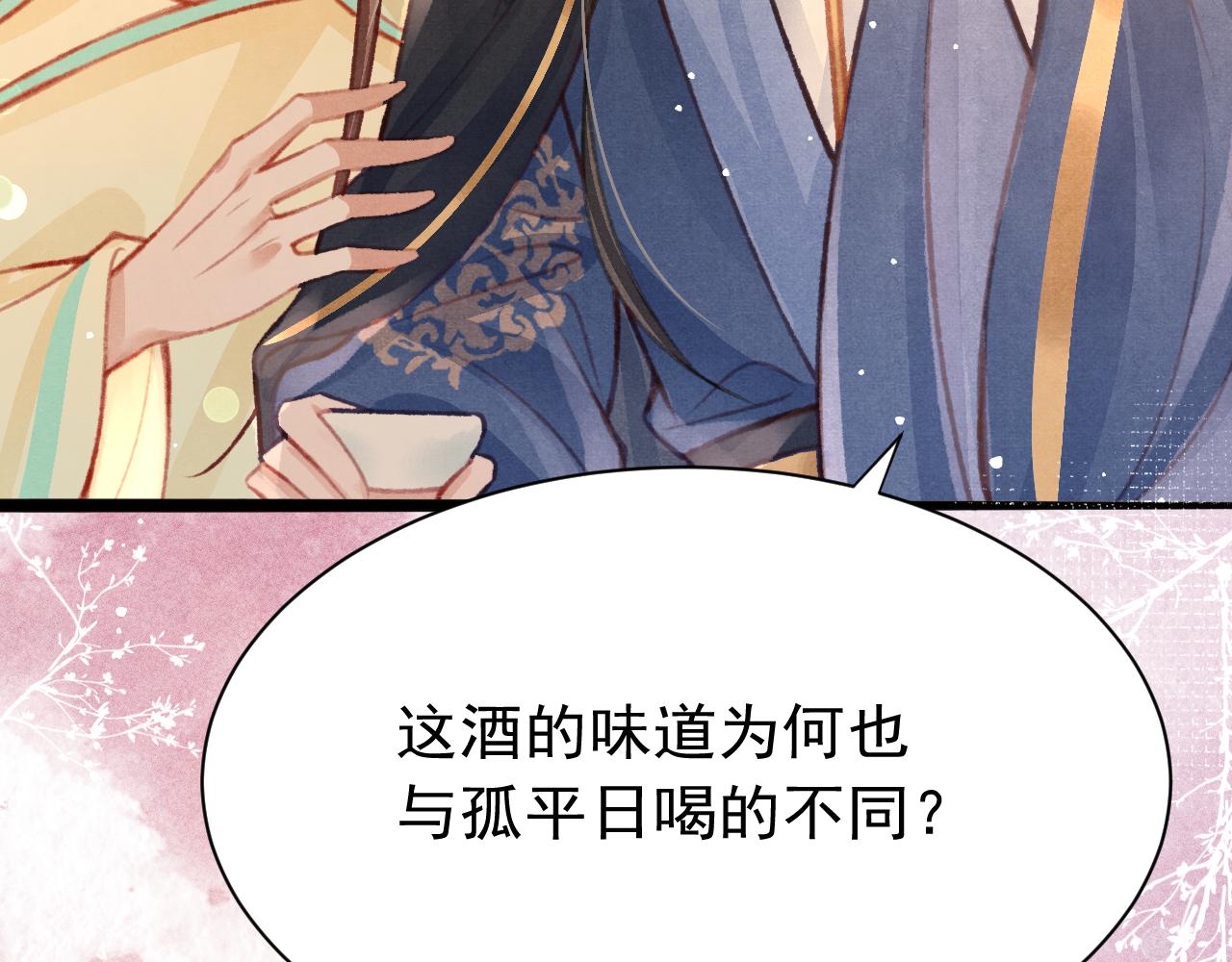 第24话 酒后吐真言49