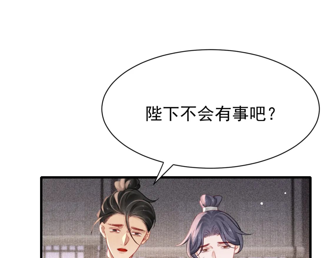 第77话 不慎中箭45