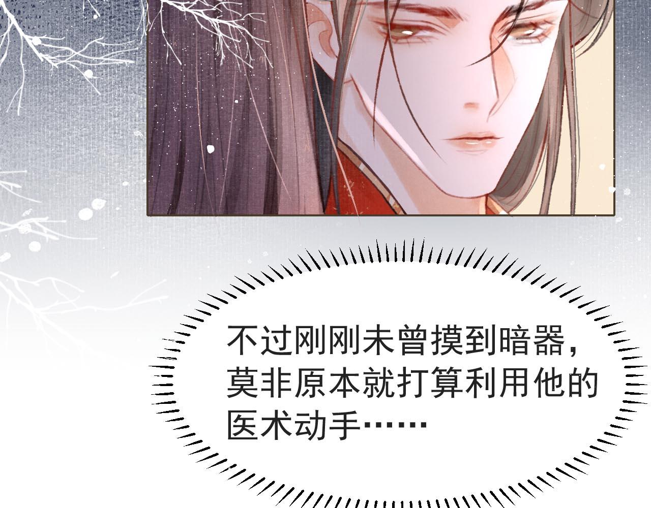 第2话 只有我能救你71