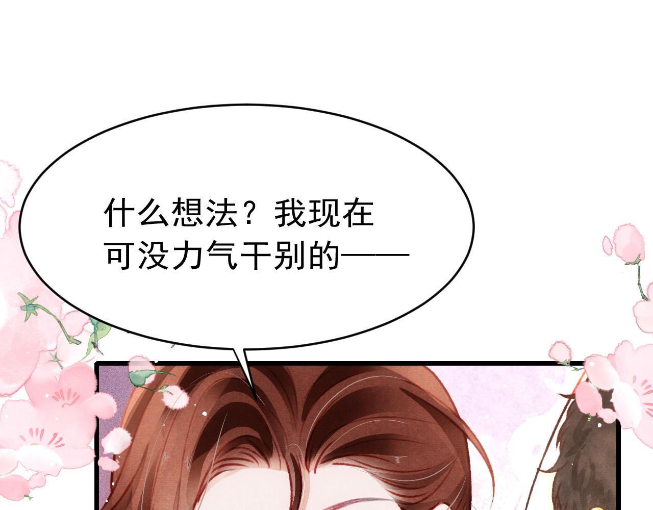 第50话 口嫌体正直66