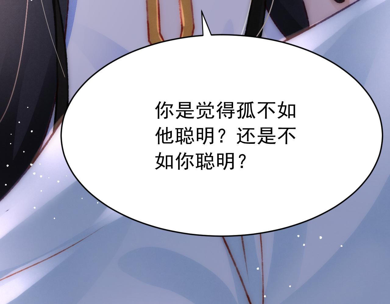 第46话 景·护妻·祀43