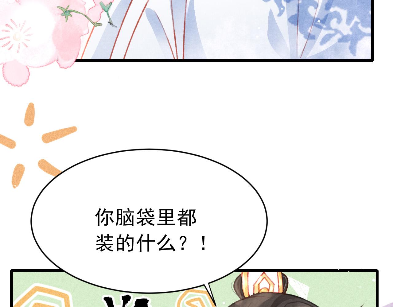 第50话 口嫌体正直68