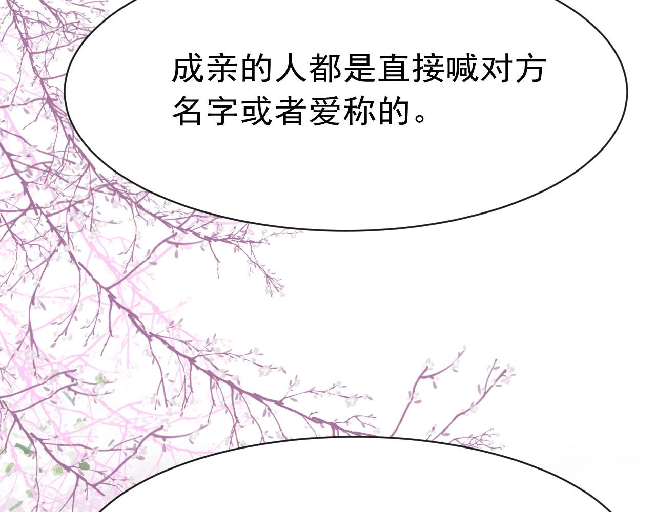 第18话 陛下的名字11