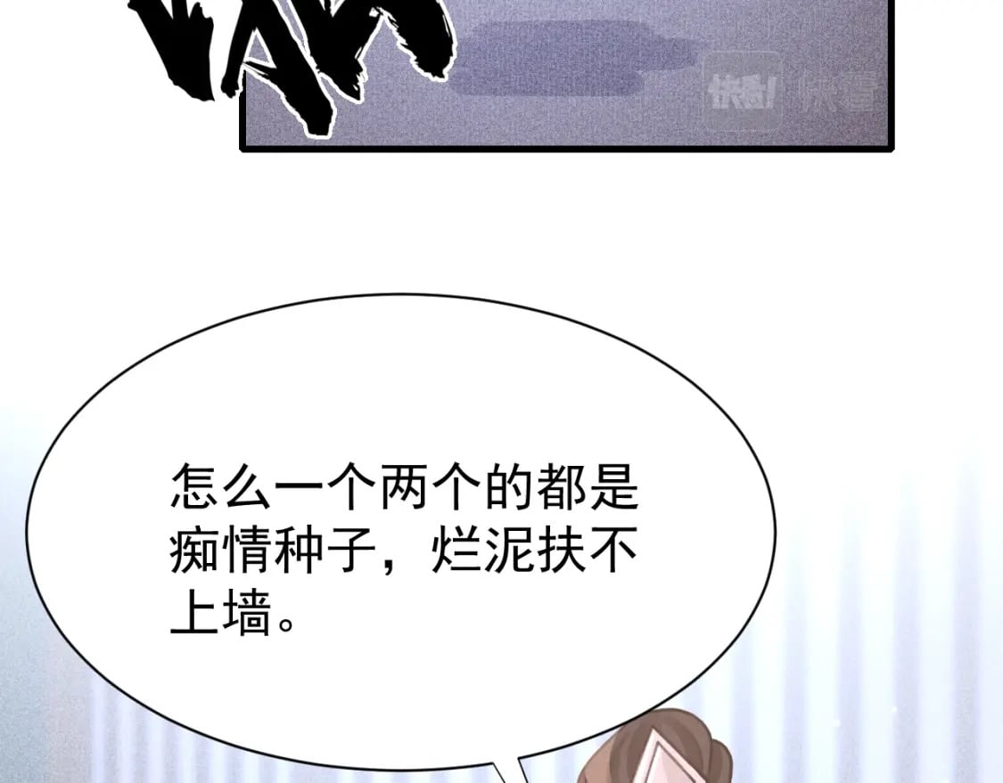第73话 投湖自尽30