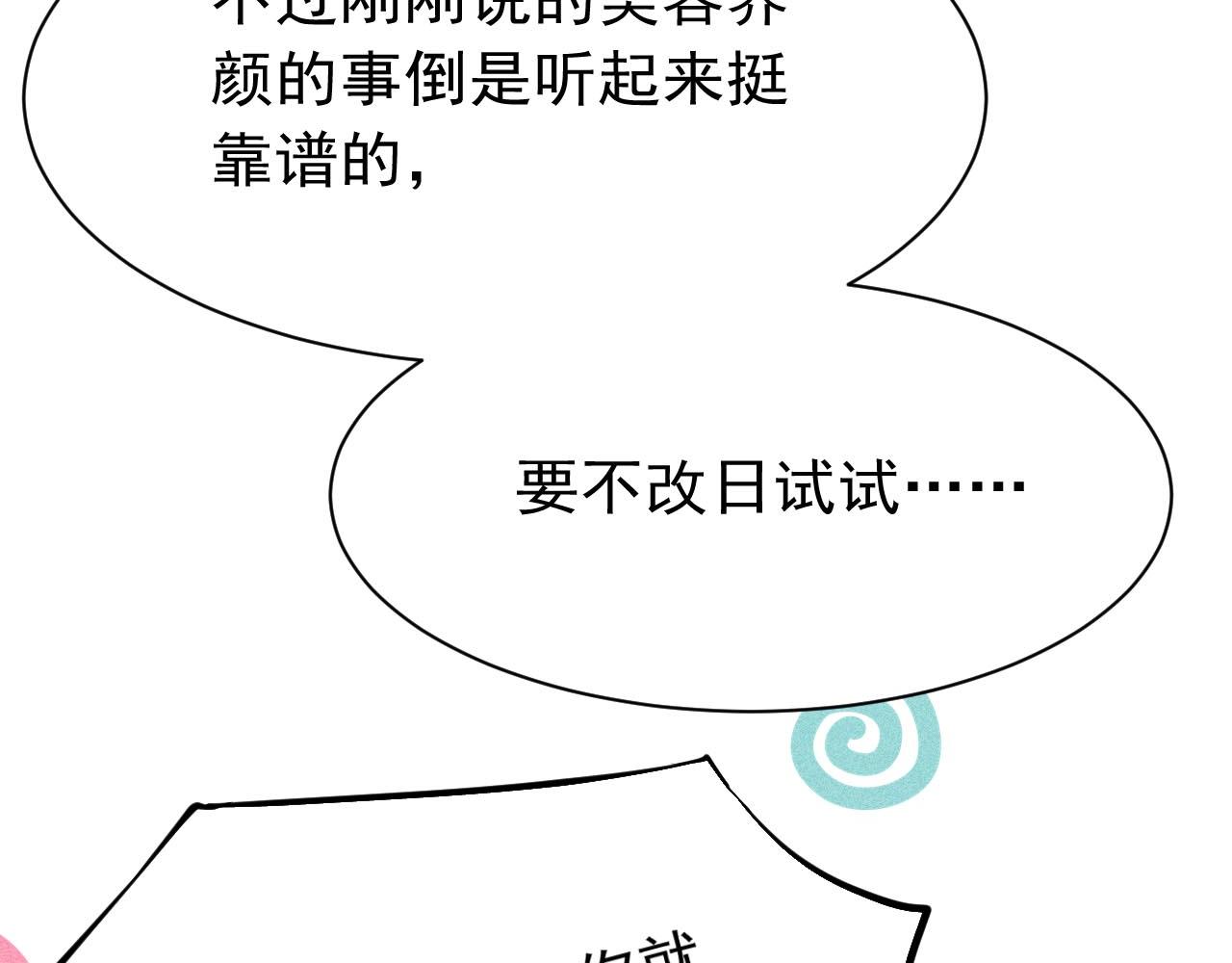 14话 陛下也喜欢男人？71
