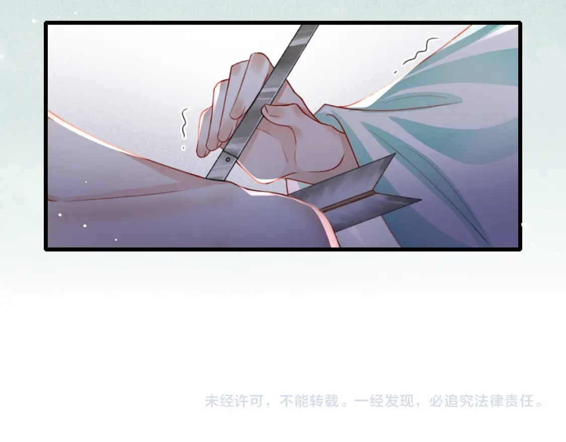 第77话 不慎中箭97