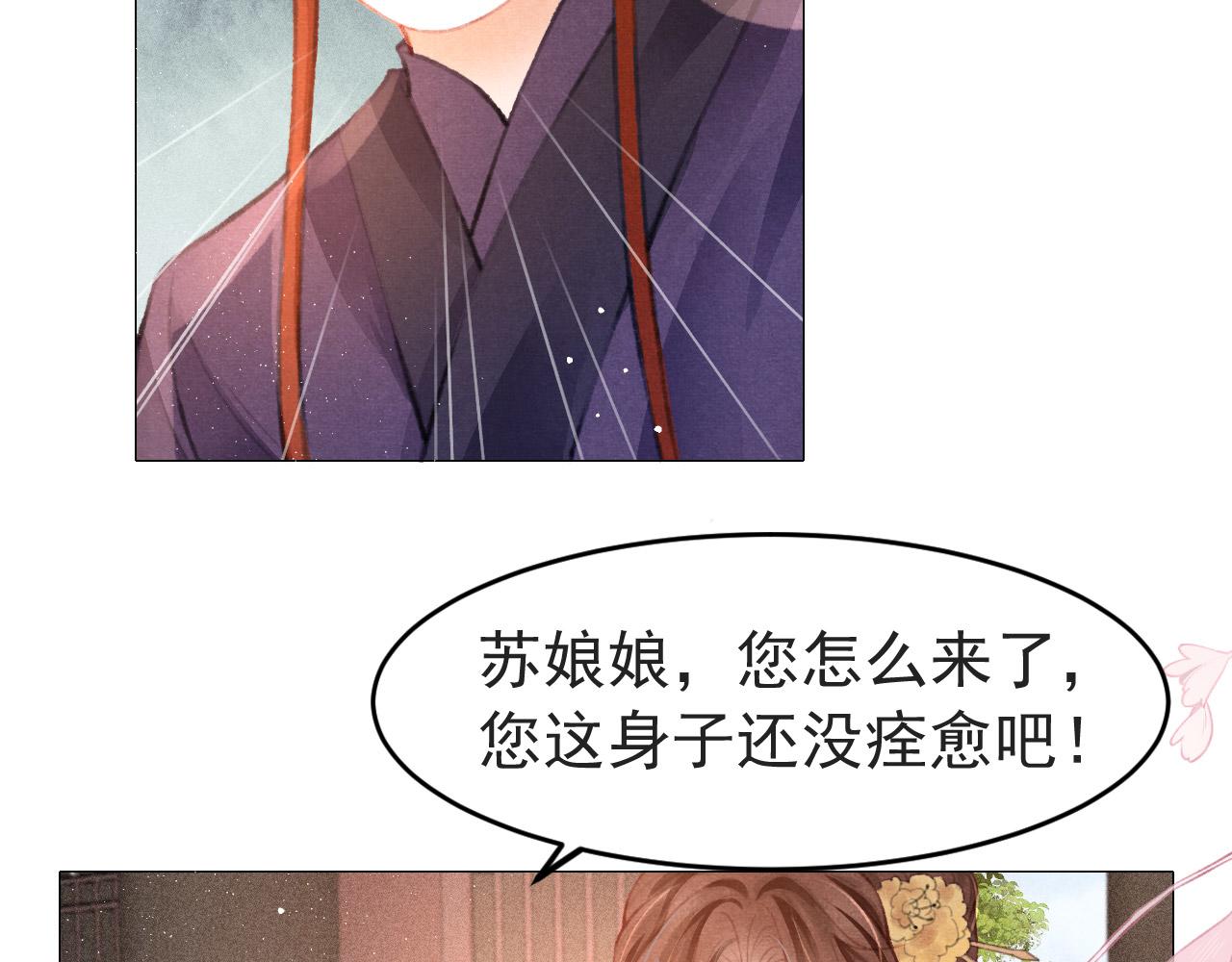 第6话 把他关起来！32