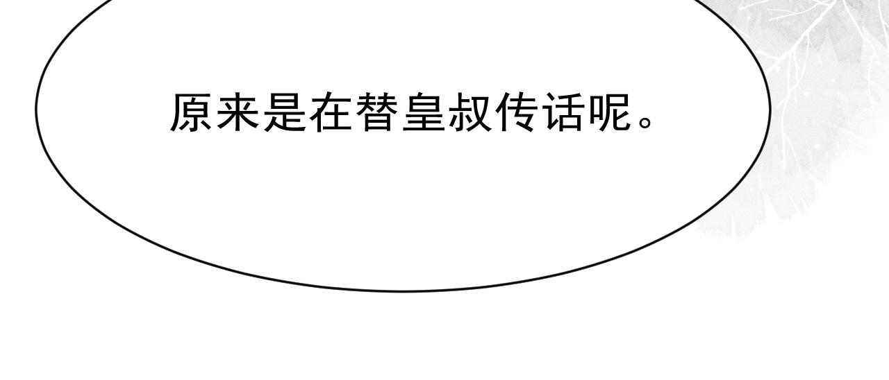 第18话 陛下的名字94