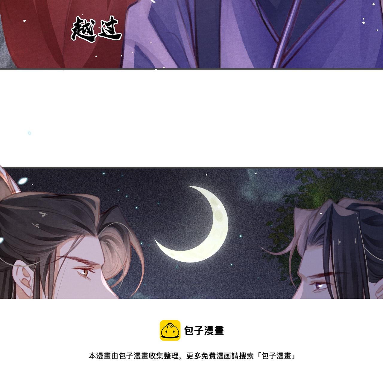 第18话 陛下的名字96