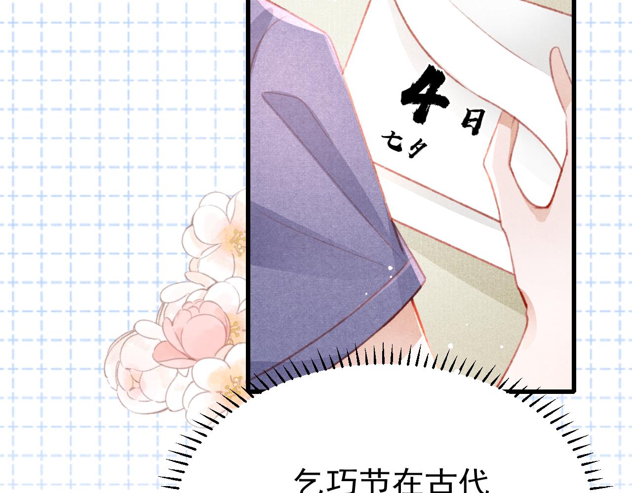 七夕番外女装约会？！5
