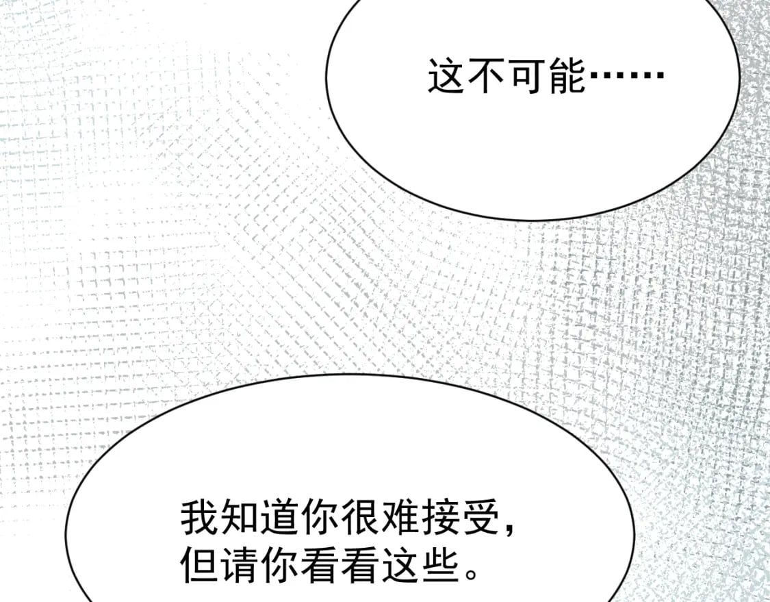 第76话 三头对案69
