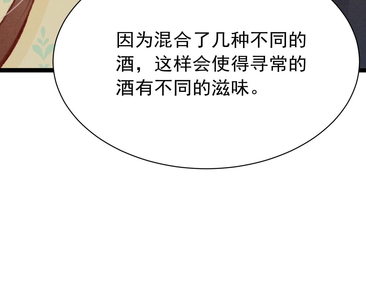 第24话 酒后吐真言53