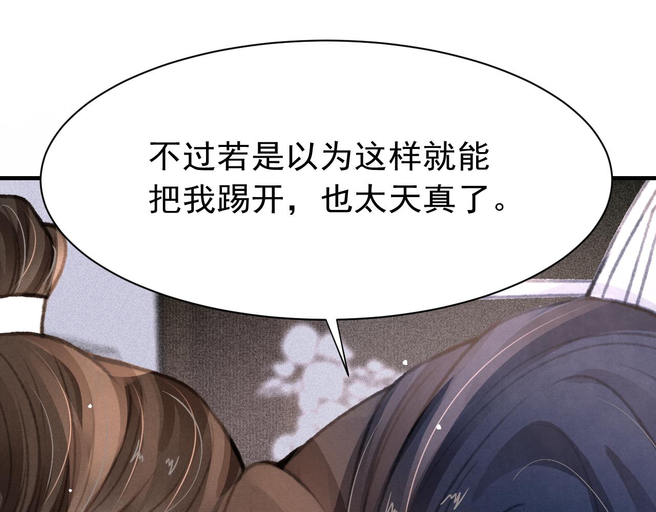 第30话 孤做得如何？55
