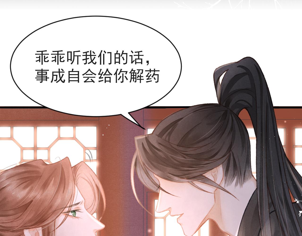 序章 腹黑医生X傲娇帝王10