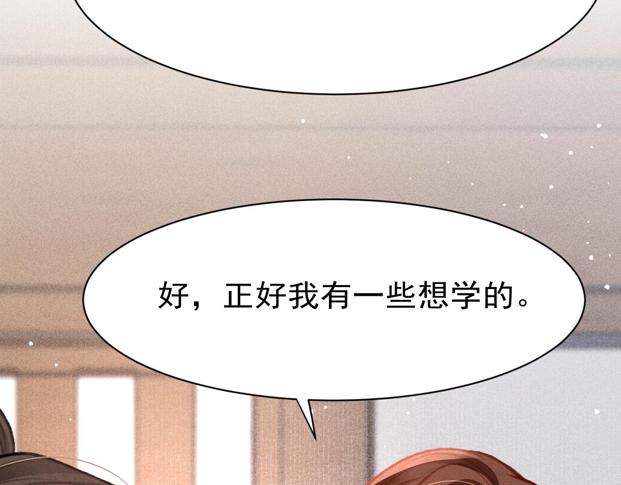 第31话 我教娘娘写字吧125