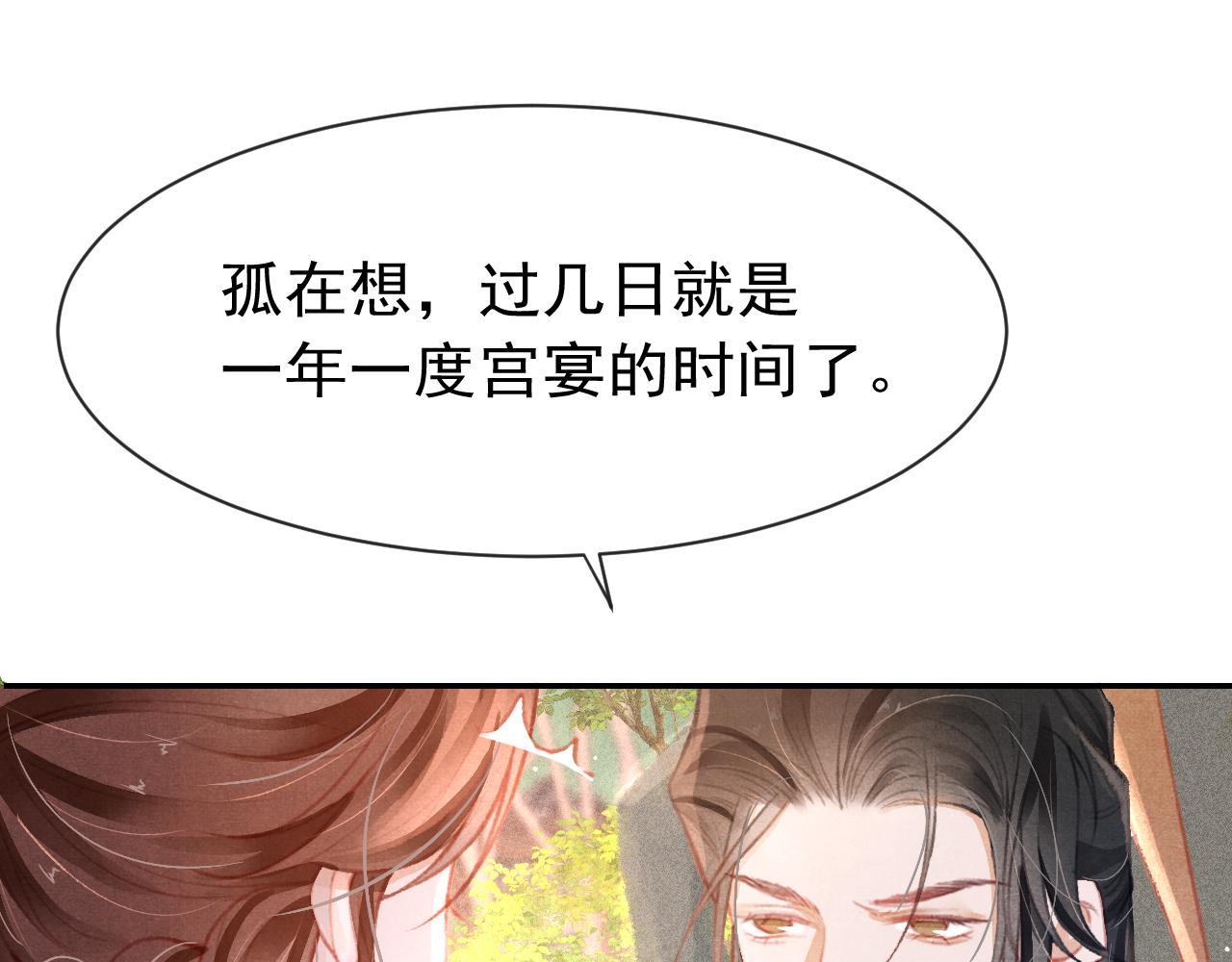 第15话 月光下的邂逅19