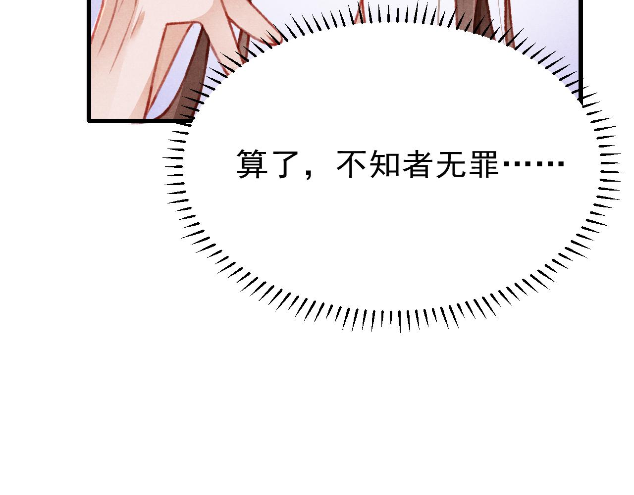 第52话 不知者无罪77