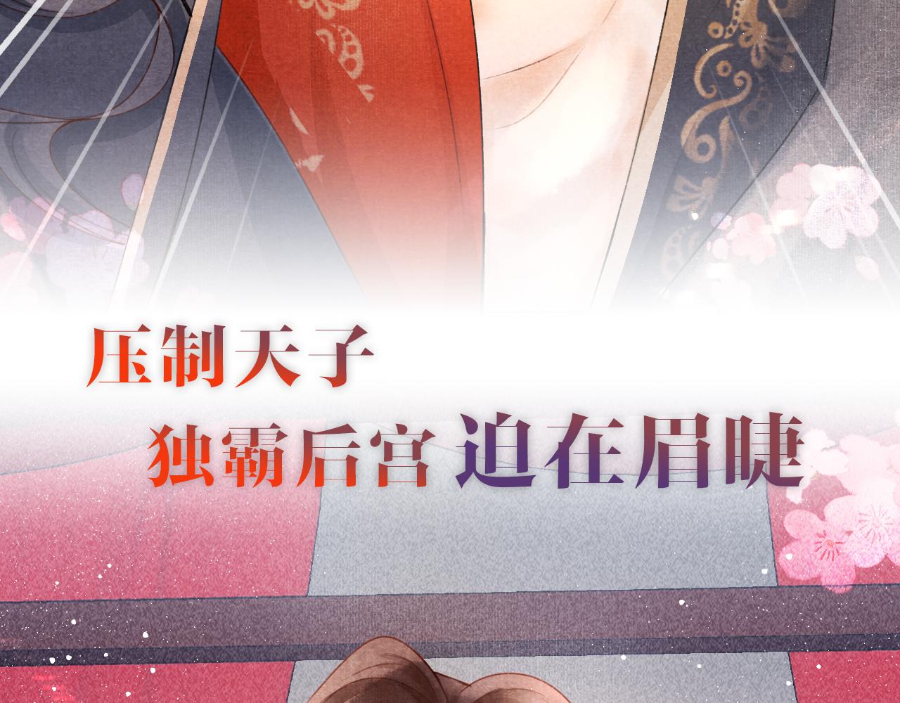 序章 腹黑医生X傲娇帝王25