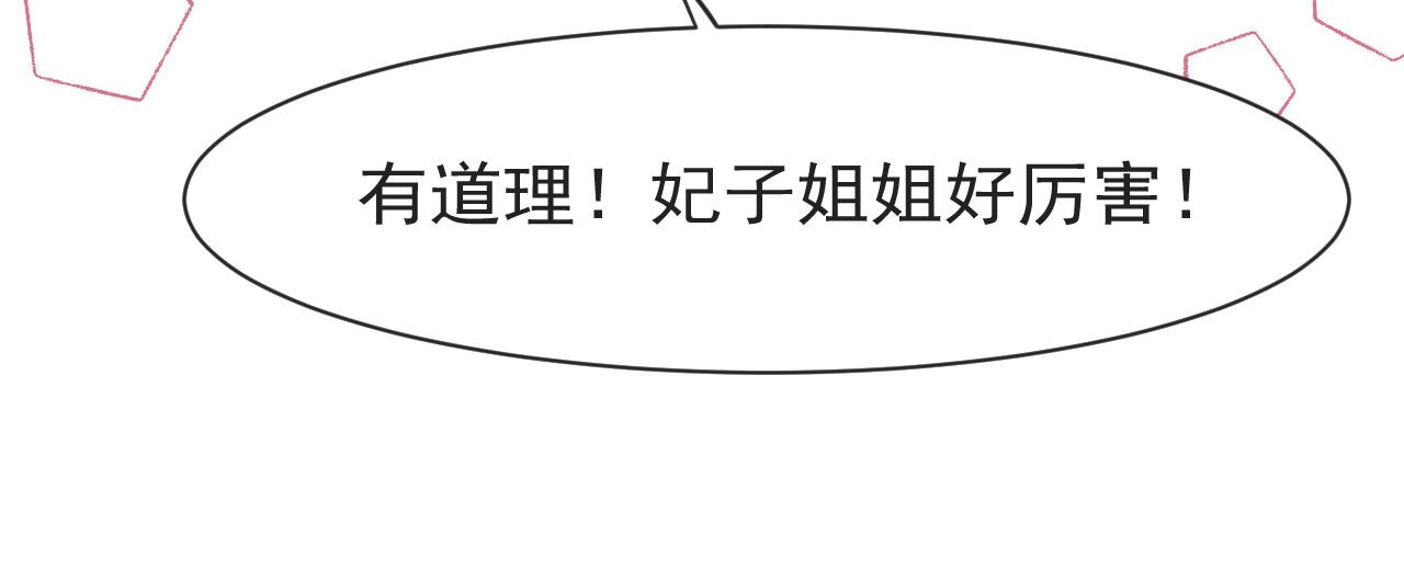 第11话 奶狗侍卫？！37