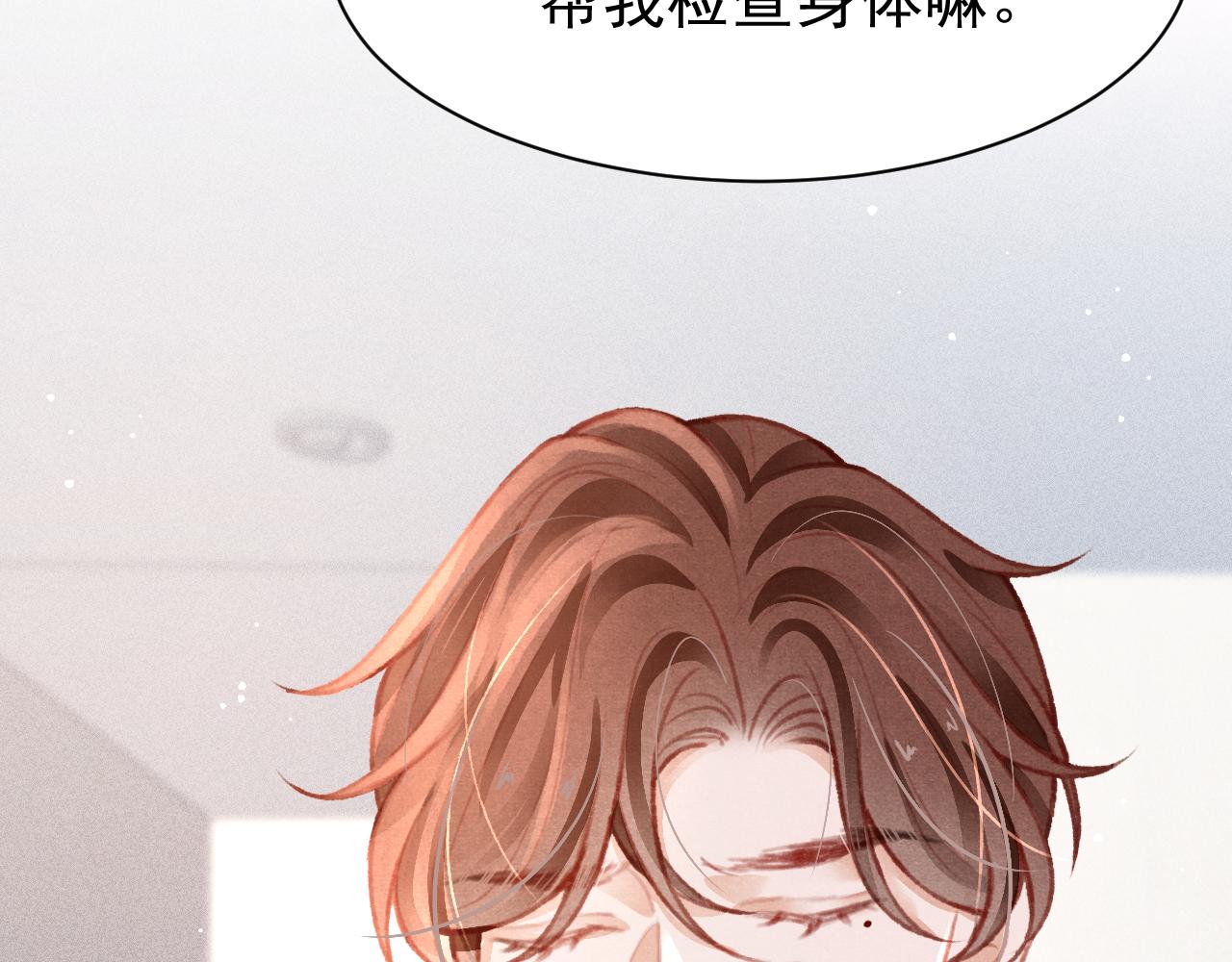 第26话 还想要，得到他64