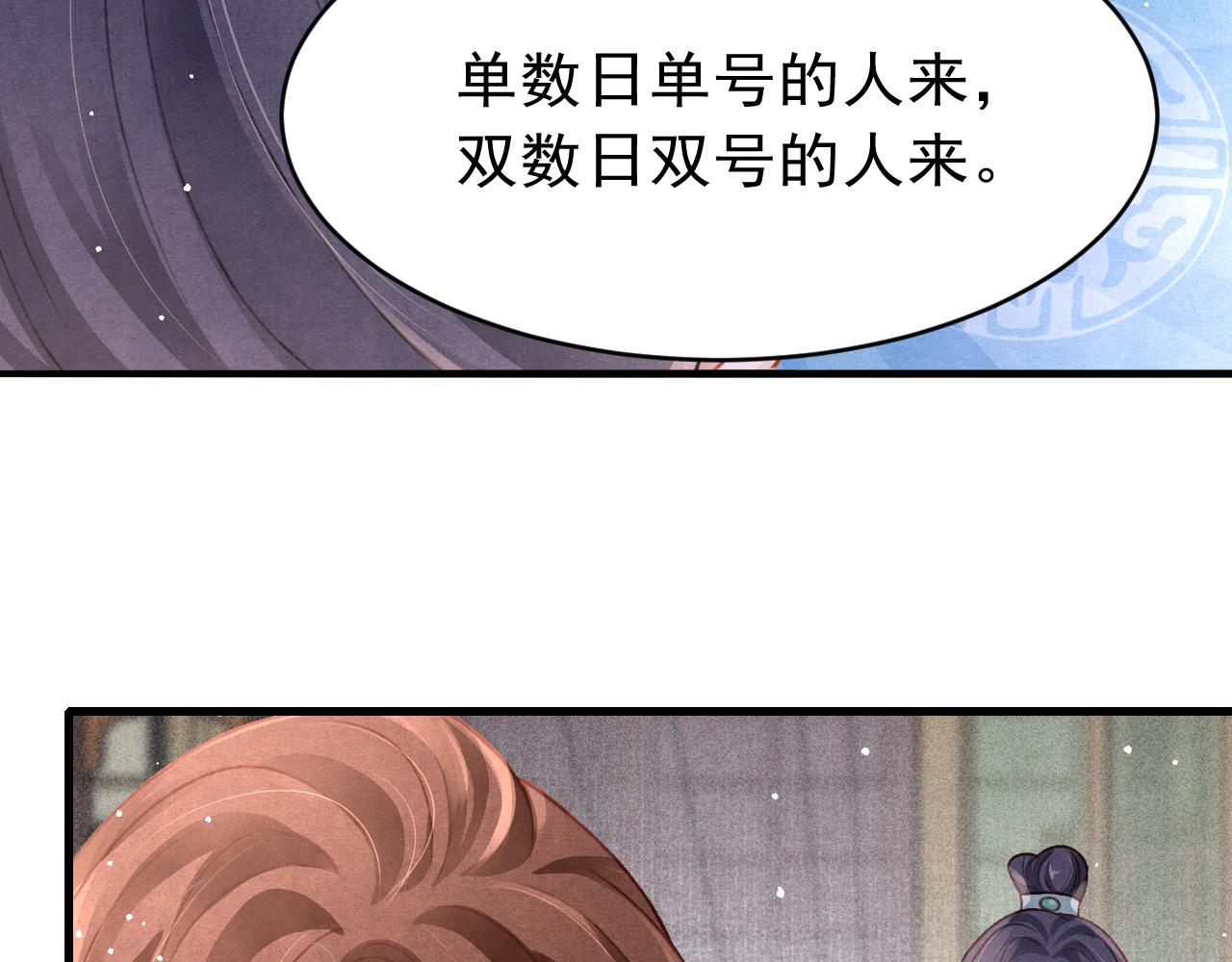 第62话 互相争宠6