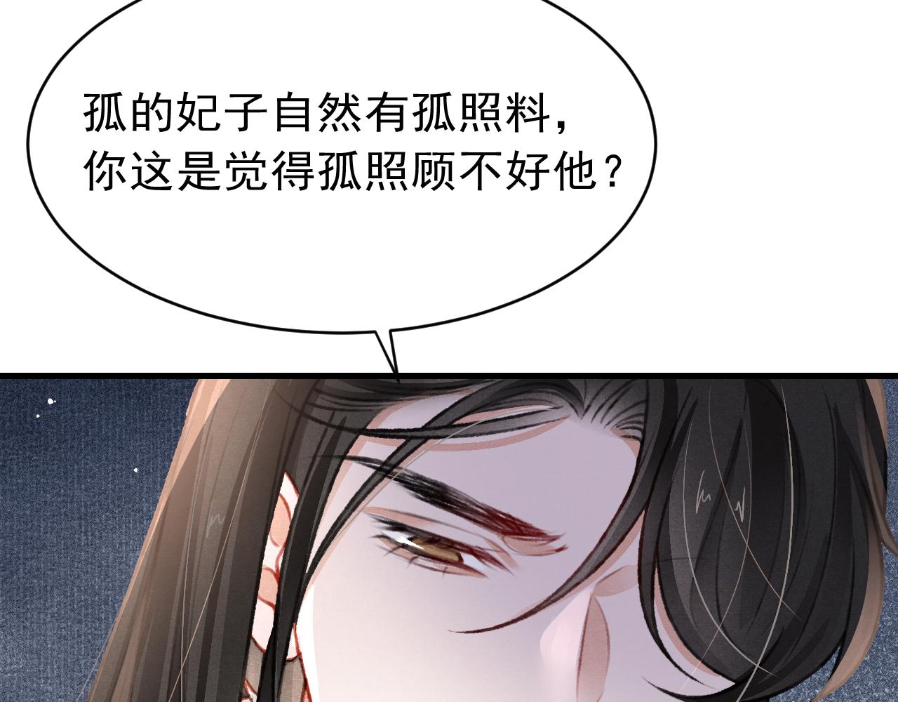 第52话 不知者无罪8