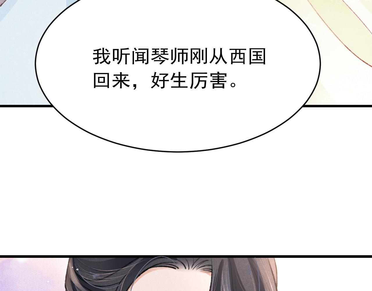 第45话 他是谁？72