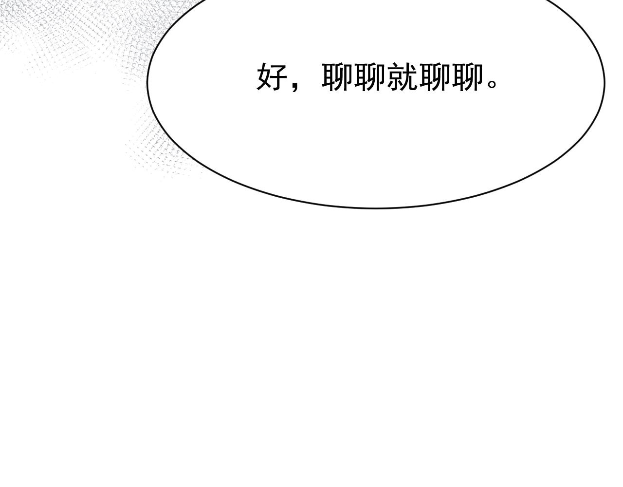第25话 有没有一种可能？94